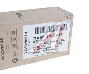 Изображение 4, 7L0823533D9B9 Ручка VW Amarok (13-) открывания капота OE