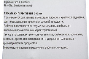Изображение 5, RF-613C300 Клещи переставные 300мм ROCKFORCE