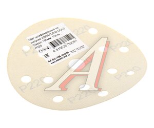Изображение 2, AF-GC-150-15-220 Круг шлифовальный на липучке D150 P220 15 отверстий ABRAFORM