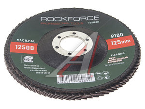 Изображение 2, RF-FD5100M Круг лепестковый торцевой 125х22мм P100 ROCKFORCE