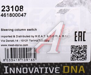 Изображение 6, 23108 Переключатель подрулевой VW Polo (96-) указателей поворота MEAT&DORIA