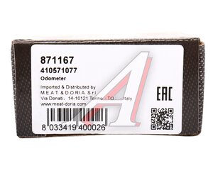 Изображение 4, 871167 Датчик скорости VW Golf (94-) MEAT&DORIA