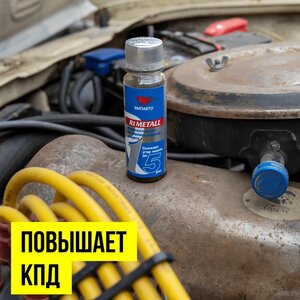 Изображение 3, 4201 Присадка в масло противоизносная R1 Metall 50г ВМП-АВТО
