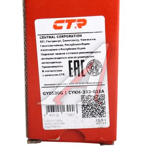 Изображение 4, GY0530G Амортизатор HYUNDAI Elantra (06-) задний левый/правый газовый CTR