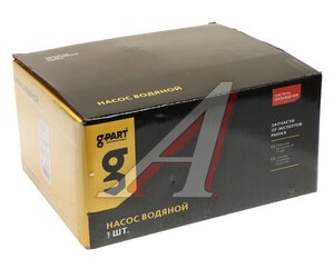 Изображение 4, GP.10630025 Насос водяной ГАЗ-53 G-PART (ОАО ГАЗ)