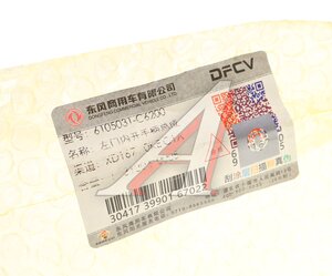 Изображение 3, 6105031-C6200 Ручка DONGFENG GX двери внутренняя левая OE