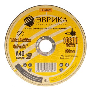 Изображение 1, ER-1501622 Круг отрезной по металлу 150х1.6х22.2мм А40 ЭВРИКА