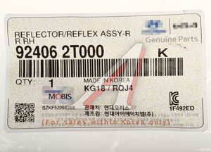 Изображение 3, 92406-2T000 Катафот KIA Optima (10-) бампера заднего правый OE