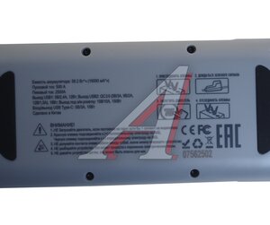 Изображение 6, BS-103CS/QDSP/16 Устройство пусковое 5-12V 2500A 16000мА/ч (power bank) BVITECH