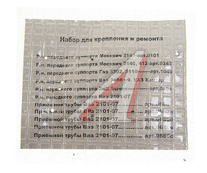 Изображение 2, 2141-3501062*РК Ремкомплект суппорта М-2141 цилиндра