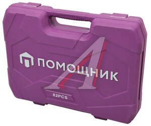 Изображение 5, 4821-5 Набор инструментов 82 предмета слесарно-монтажный 1/4", 1/2" ПОМОЩНИК