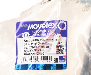 Изображение 5, DZ14251110040-MX Амортизатор SHACMAN SHAANXI X3000 капота MOVELEX