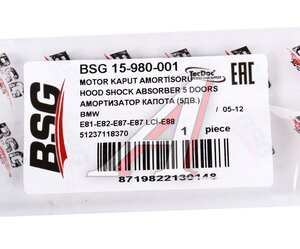 Изображение 4, BSG15980001 Амортизатор BMW 1 (E81) капота BSG