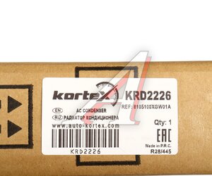 Изображение 5, KRD2226 Радиатор кондиционера HAVAL Jolion (21-) KORTEX
