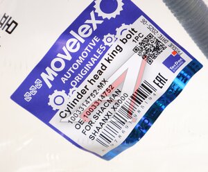 Изображение 3, 1003314752-MX Болт SHACMAN SHAANXI X3000 дв.WP12 головки блока MOVELEX