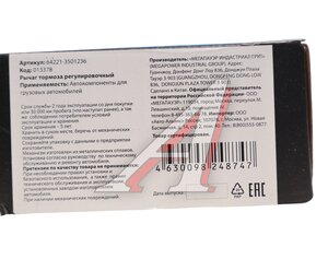 Изображение 7, 350-34-037 Рычаг тормоза регулировочный МАЗ широкий шлиц MEGAPOWER