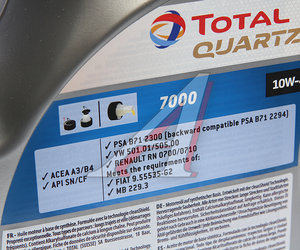 Изображение 2, 214109 Масло моторное QUARTZ 7000 10W40 п/синт.5л TOTAL