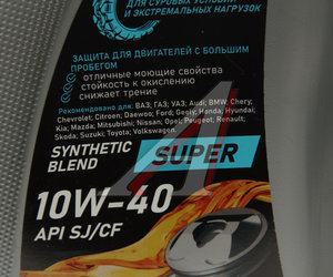 Изображение 2, 800446 Масло моторное Super 3000 SJ/CF 10W40 п/синт.4л ВОЛГА-ОЙЛ