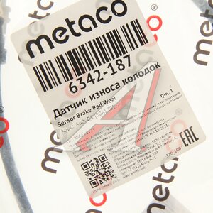 Изображение 2, 6342-187 Датчик износа тормозных колодок AUDI Q5 (16-) задний (1шт.) METACO