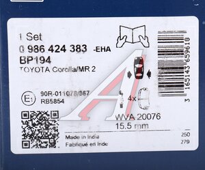 Изображение 6, 0986424383 Колодки тормозные KIA Rio (02-), Spectra, Carens передние (4шт.) BOSCH