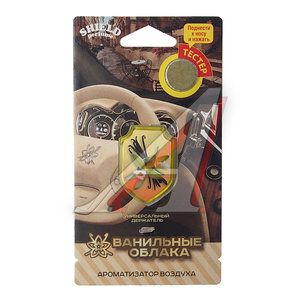 Изображение 1, S-1 Ароматизатор подвесной мембранный (ваниль) Shield Perfume FOUETTE
