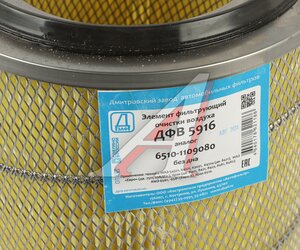 Изображение 3, ДФВ 5916 Элемент фильтрующий ЯМЗ-8421 КРАЗ-6510 воздушный без дна ДЗАФ
