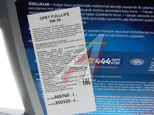 Изображение 2, 601350320 Масло моторное FULLLIFE  5W30 синт.4л OPET