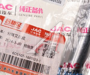 Изображение 3, 6DS50T-1601023-1 Ось JAC КАМАЗ Компас вилки сцепления OE