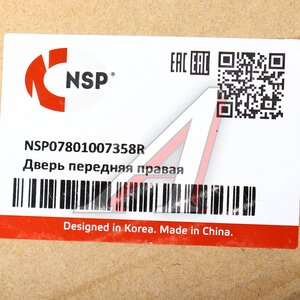 Изображение 4, NSP07801007358R Дверь RENAULT Sandero (09-14) передняя правая NSP