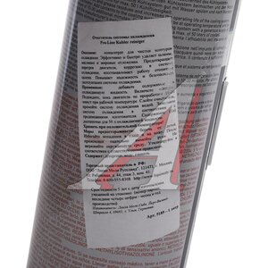 Изображение 4, 5189 Промывка системы охлаждения на 50л 1л LIQUI MOLY