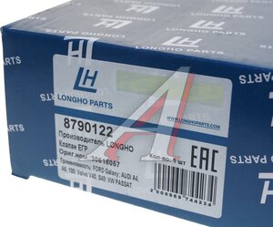 Изображение 5, 8790122 Клапан электромагнитный VOLVO S40 (95-98) рециркуляции отработанных газов LONGHO