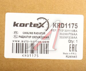 Изображение 5, KRD1175 Радиатор CHERY Tiggo 4 (17-) охлаждения двигателя KORTEX