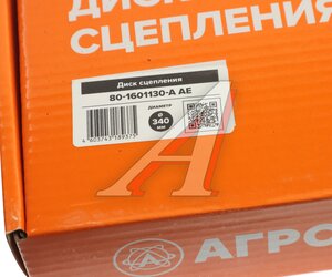 Изображение 5, 19.0247 Диск сцепления МТЗ-80, 82 ведомый (металлокерамическая накладка) АГРОТЭК