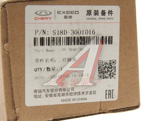 Изображение 2, S18D3001016 Подшипник ступицы CHERY Indis передней OE
