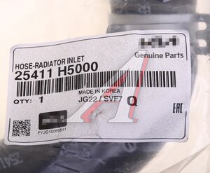 Изображение 4, 25411-H5000 Патрубок HYUNDAI Solaris (17-) KIA Rio (17-) радиатора верхний OE