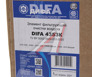Изображение 3, DIFA 4353К Элемент фильтрующий ГАЗ-3310 Валдай воздушный DIFA