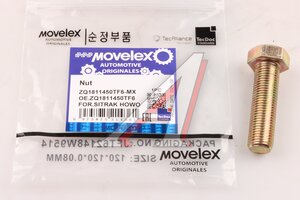 Изображение 1, ZQ1811450TF6-MX Болт HOWO T5G SITRAK C7H вала карданного (М14х1.5мм) MOVELEX
