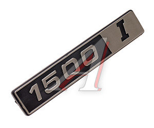 Изображение 1, 21083-8212214 Орнамент задка "1500i"