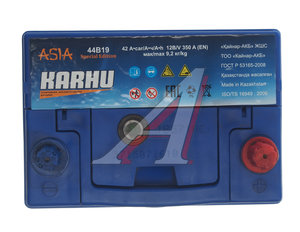 Изображение 3, 6СТ42(0) 44B19L Аккумулятор KARHU Asia 42А/ч обратная полярность