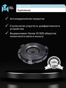 Изображение 9, 160-13-019 Корзина сцепления МТЗ-80, 82 лепестковая MEGAPOWER