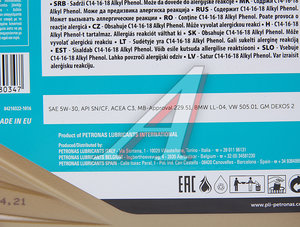 Изображение 2, 70660M12EU Масло моторное 5000 XS 229.51 5W30 синт.5л SYNTIUM PETRONAS