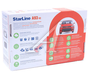 Изображение 6, S96 v2 Сигнализация с автозапуском STAR LINE