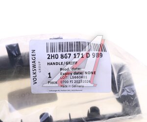 Изображение 4, 2H0867171D9B9 Накладка ручки двери VW Amarok (10-) внутренней OE