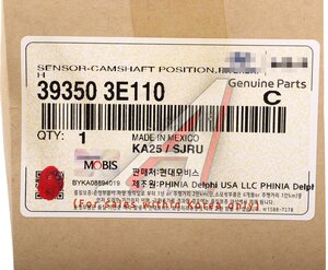 Изображение 5, 39350-3E110 Датчик положения распредвала HYUNDAI Santa Fe (06-) правый OE