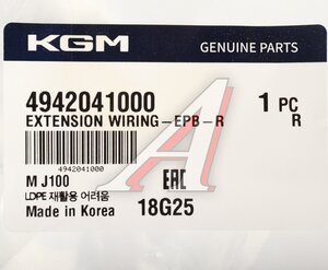 Изображение 4, 4942041000 Датчик АБС SSANGYONG Torres (22-) колеса заднего правого (EPB) OE