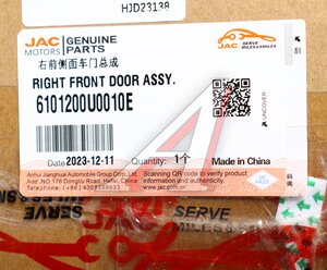 Изображение 6, 6101200U0010E Дверь JAC S7 передняя правая OE