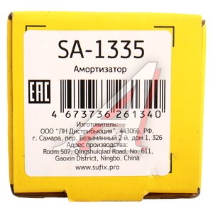Изображение 4, SA-1335 Амортизатор ВАЗ-2101-2107 передний газовый SUFIX