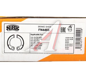 Изображение 5, FN4466 Колодки тормозные MITSUBISHI Canter (06-) задние барабанные (2шт.) NIBK