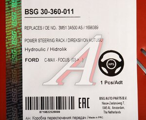 Изображение 5, BSG30360011 Рейка рулевая FORD Focus, C-Max (03-) BSG