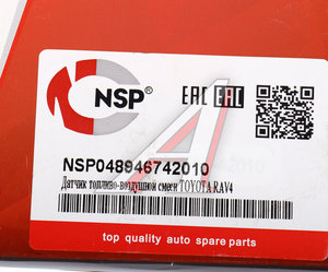 Изображение 5, NSP048946742010 Датчик кислорода TOYOTA Rav 4 (00-) NSP